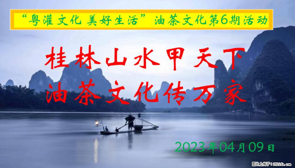 “粤灌文化 美好生活”油茶文化主题活动在广东深圳成功举办 - 黄冈生活资讯 - 黄冈28生活网 hg.28life.net
