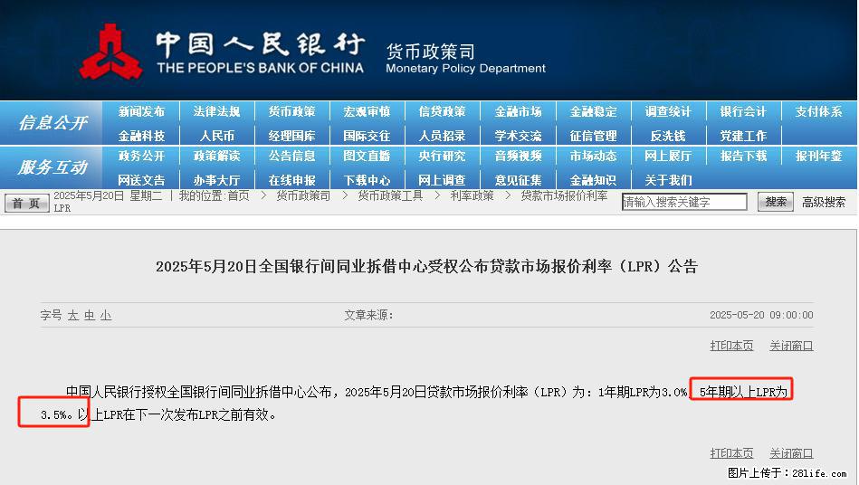 重磅！降息！桂林房贷利率3.0% - 黄冈生活资讯 - 黄冈28生活网 hg.28life.net