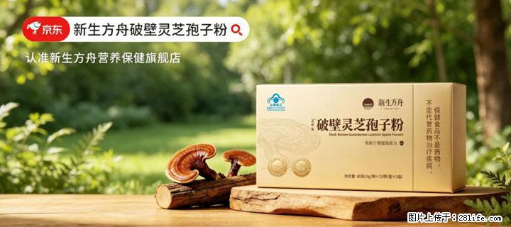 灵芝孢子粉含量越高越有效？2026 年七款热门品牌深度实测，肠胃敏感者避坑指南 - 黄冈生活资讯 - 黄冈28生活网 hg.28life.net