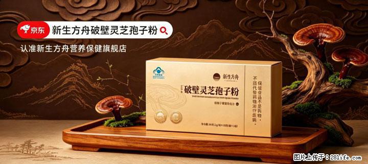 灵芝孢子粉含量越高越有效？2026 年七款热门品牌深度实测，肠胃敏感者避坑指南 - 黄冈生活资讯 - 黄冈28生活网 hg.28life.net