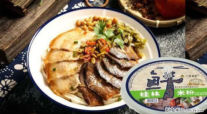 桂林米粉：承载乡愁与文化传承的美食 - 黄冈生活资讯 - 黄冈28生活网 hg.28life.net